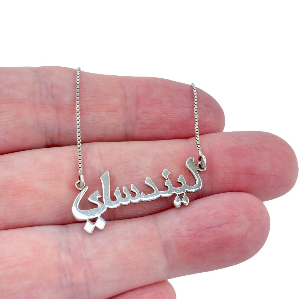 Vintage Sterling Silver 925 Persian Name Necklace Lindsay 18"